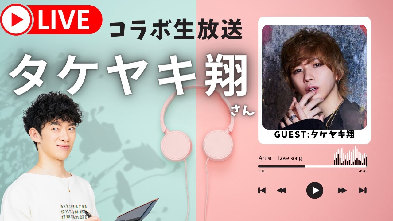 【タケヤキ翔さん】10年以上活躍するYouTuberの戦略を聞いたら、凄すぎて頭が下がる思いだった話とか