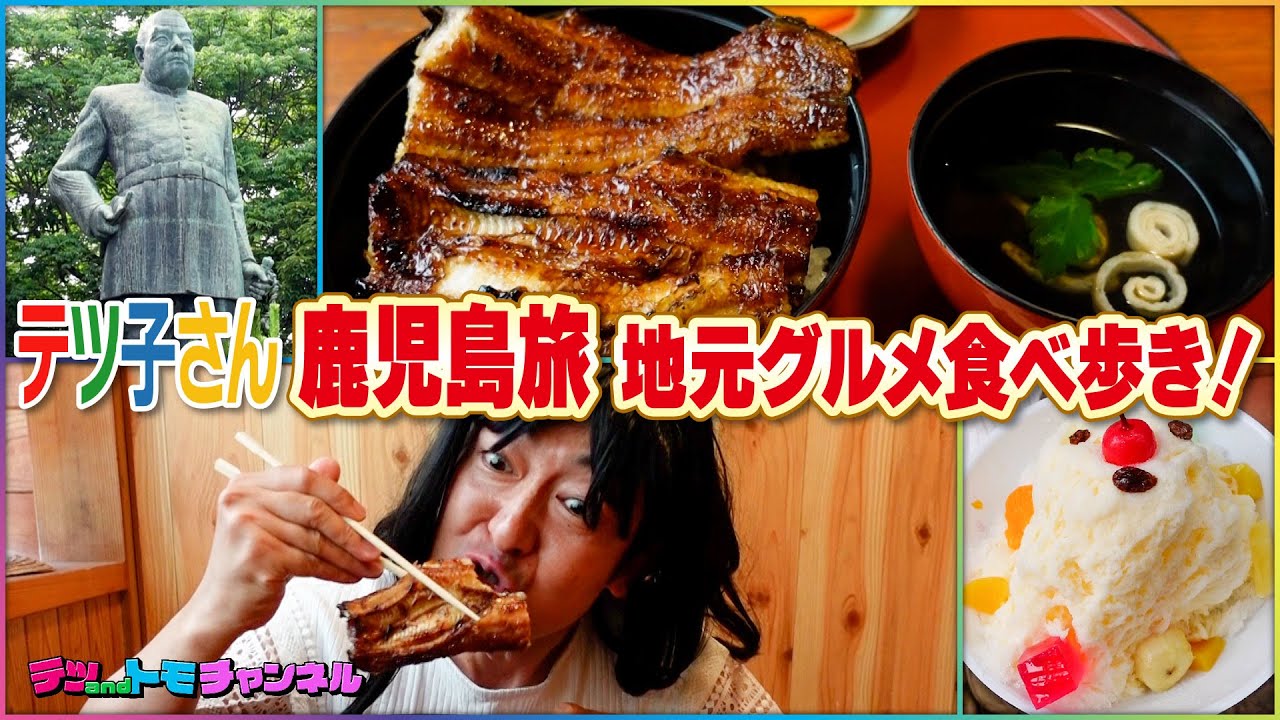 【サザエさん/鹿児島県・鹿児島市編】テツ子さん食べ歩きグルメが盛りだくさん！幕末に活躍した西郷隆盛がスゴい！サザエさんのOPのように観光地巡り！