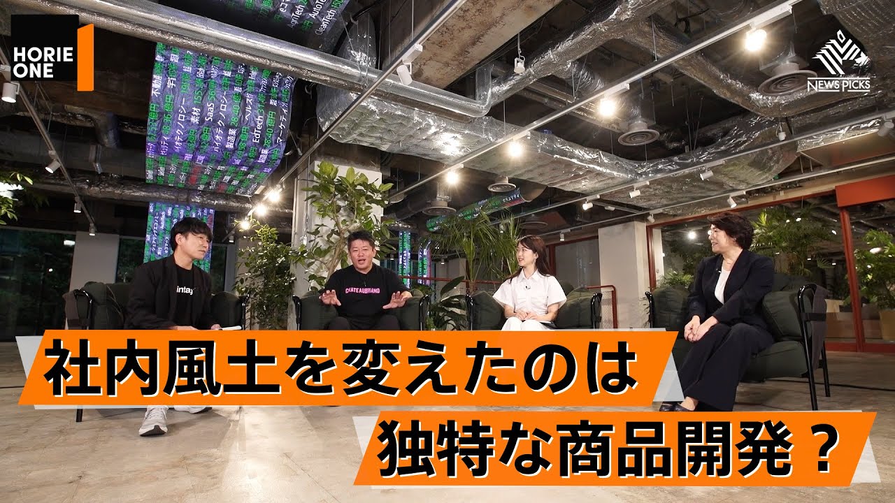 ホリエモン1万円バーガーコラボ？個性的な商品が生まれる理念とは【藤﨑忍×堀江貴文】