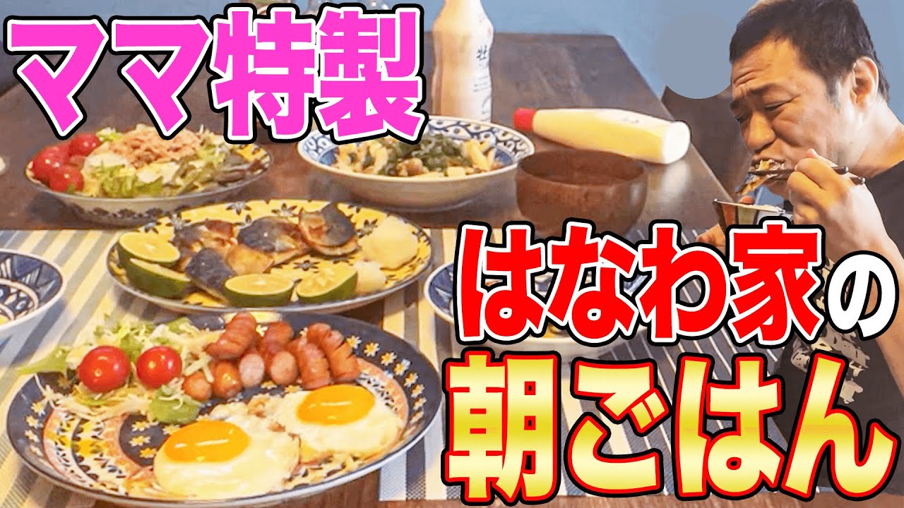 【ママの愛情たっぷり朝ごはん🍳】朝から健康もりもり🍚目玉焼きウインナー焼きサバみそ汁に白米🍚【飯テロ】【CMソング作ってみた】【平日の朝】