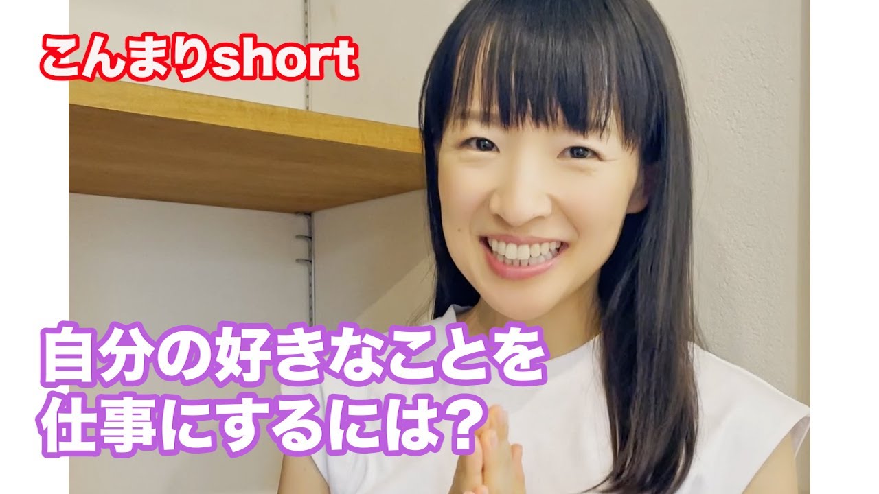 好きなことが何かわからない、どうしたらいい？　#shorts