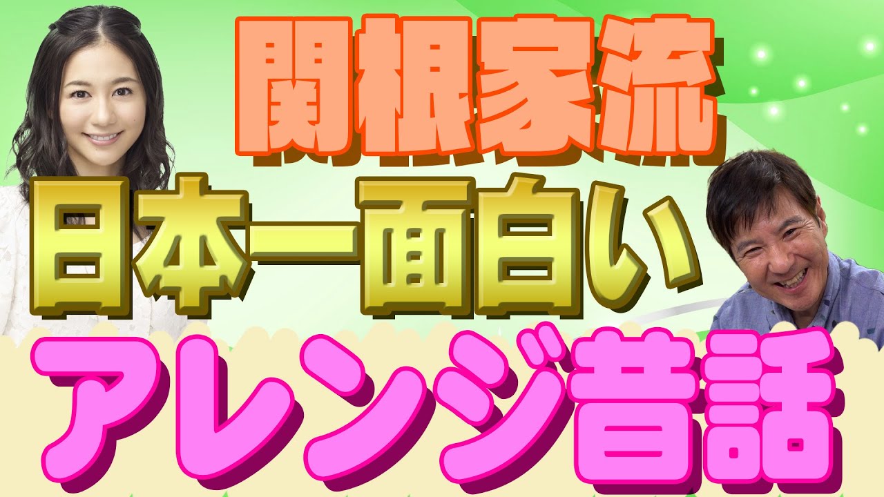 【育児】こんな昔話を聞いて育ってみたかった。昔話･童話を面白くするのには愛情が大事！お子さんがいるご家庭でぜひやってみてください。