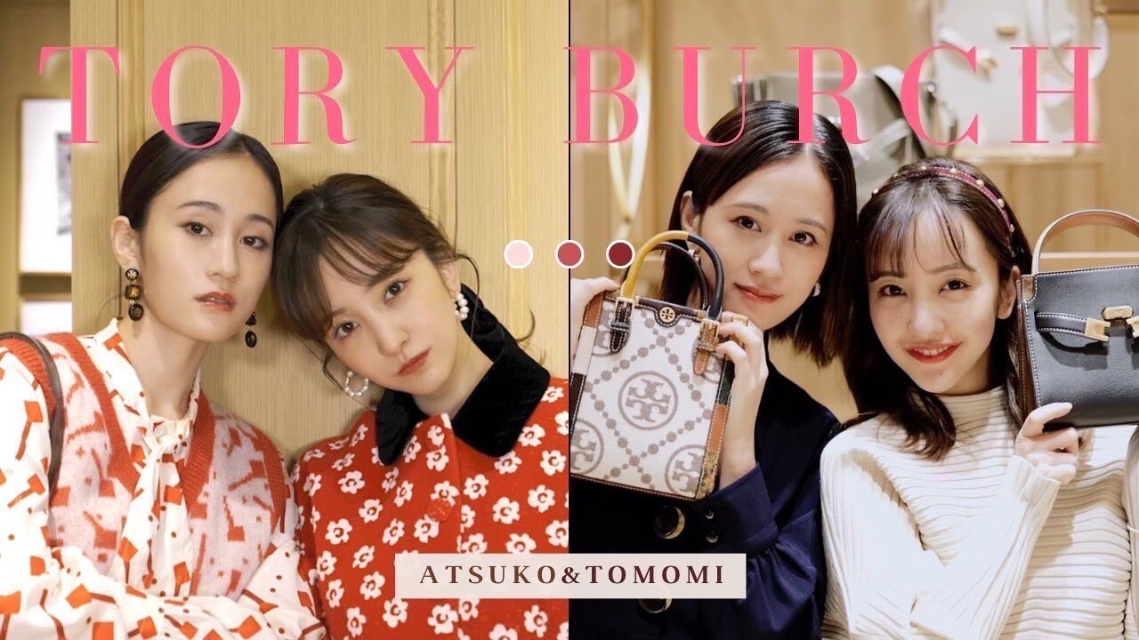 【TORY BURCH】あっちゃん初登場💕2人でお買い物してコーデ考えたよ🗝💭🧳【2022 AW】