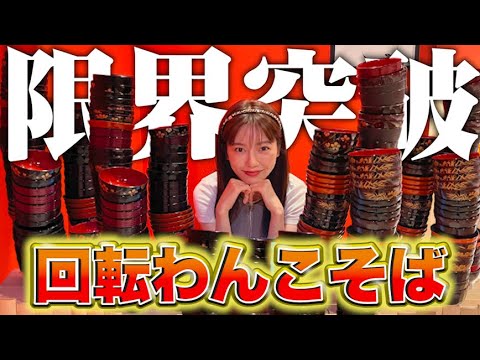 何杯食べれるかチャレンジ！YouTuber魂みせたるぜぇい！