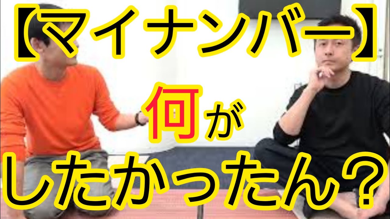 【マイナンバーカード】作らない理由が判明しました