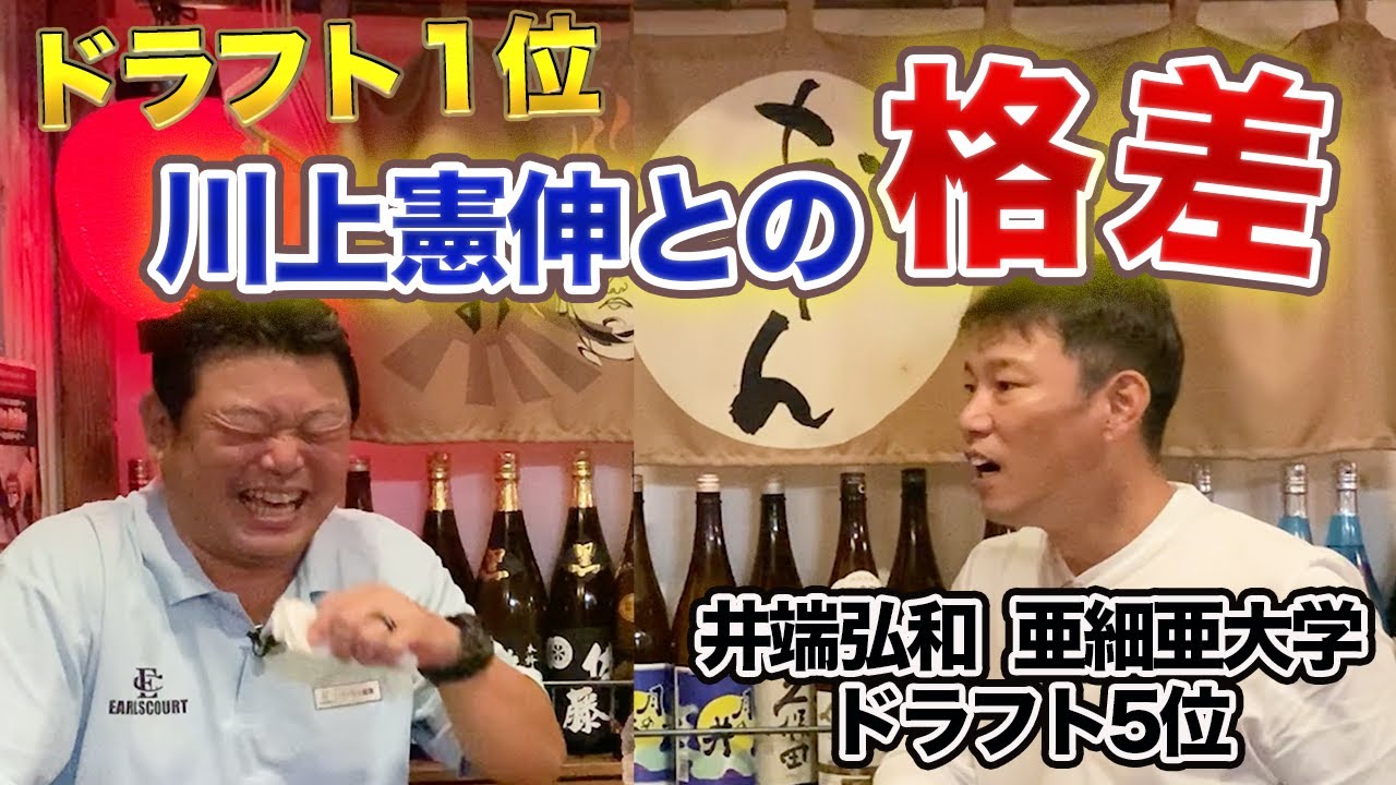 第五話 【待遇の違い】ドラ１川上憲伸とドラ５井端弘和