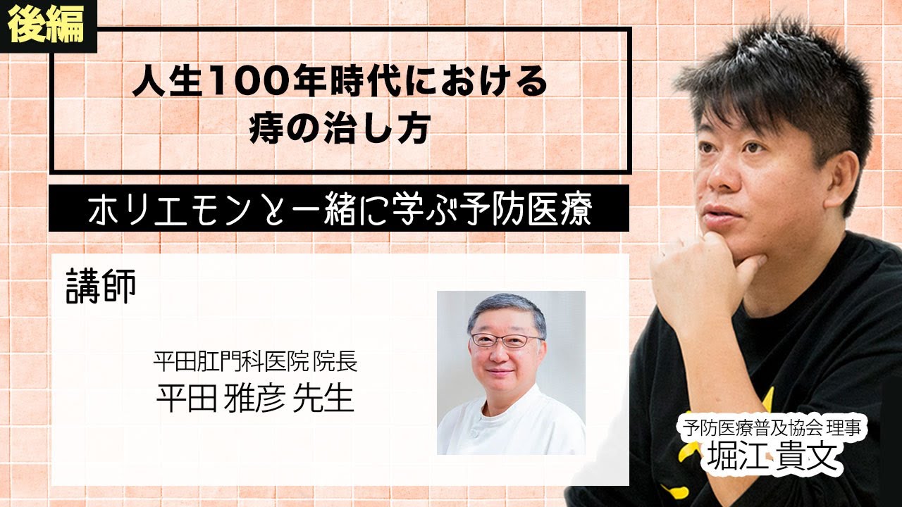 実は直腸癌だった…を防ぐためにも通院を！全人類に知ってほしい「痔の治し方」（後編）