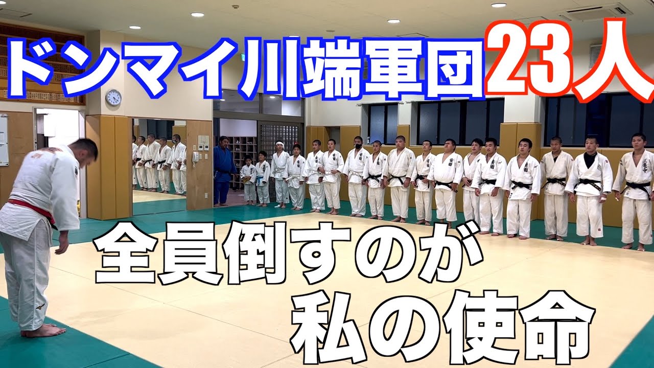 【神回】ドンマイ川端軍団２３人、休憩なしで全員抜けるか試してみた