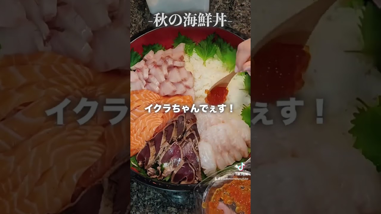 海鮮丼丼丼！！！