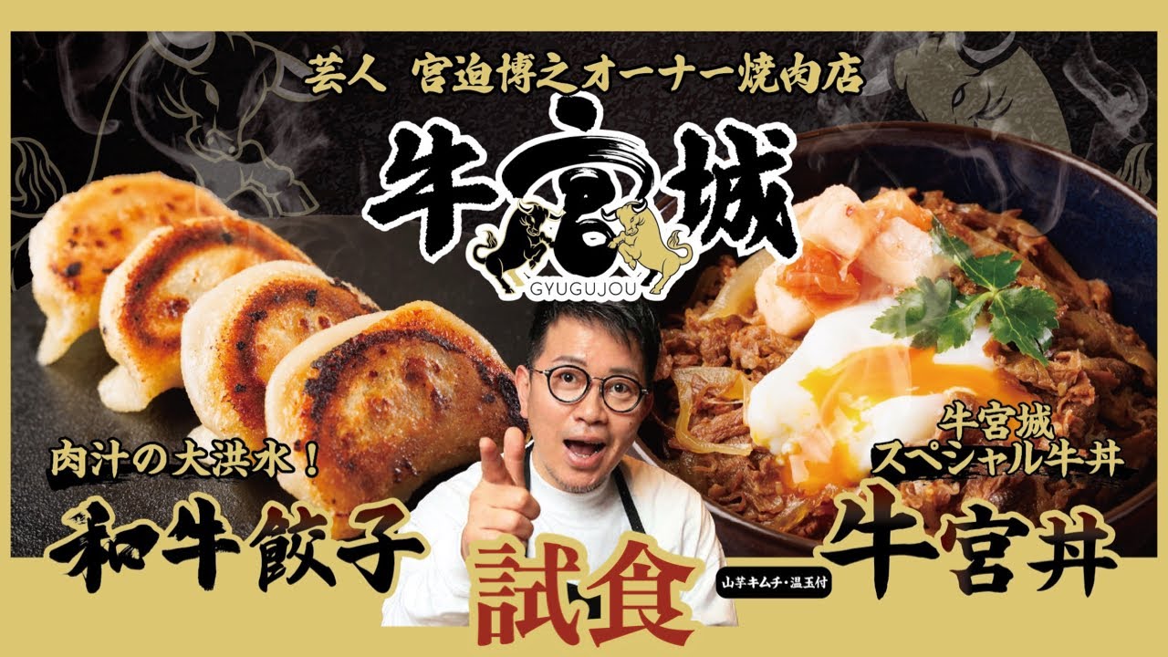 牛宮城がフェスに出店決定！提供する商品の最終試食をしました！