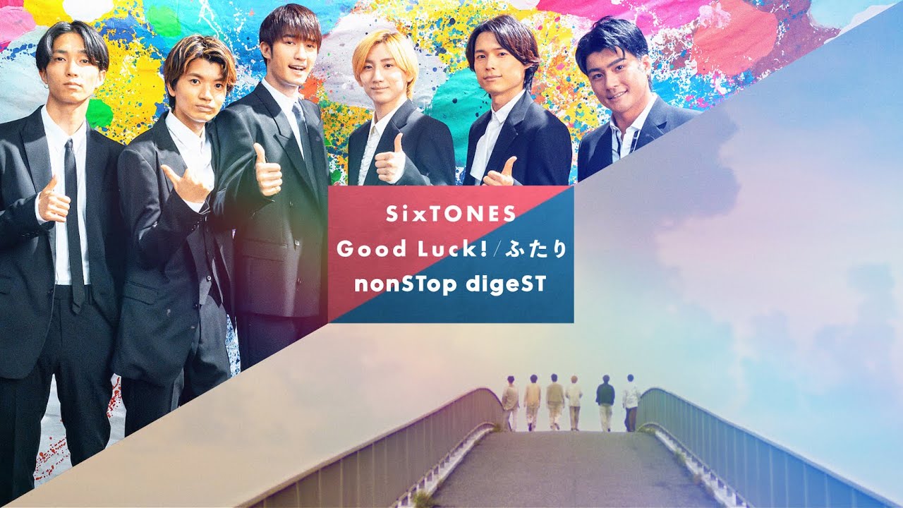 SixTONES – Good Luck!/ふたり nonSTop digeST / Good Luck!/Futari nonSTop digeST