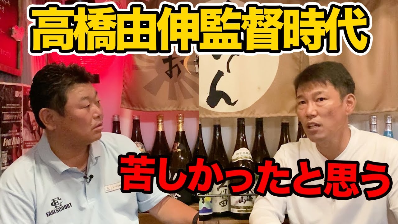 第七話 井端コーチが語る「高橋由伸監督就任から解任まで」