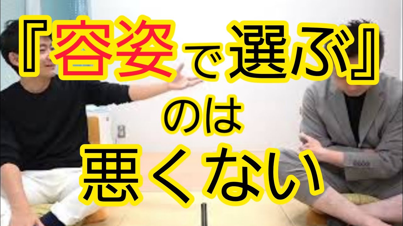 【事実】女性の８割は容姿を重要視している