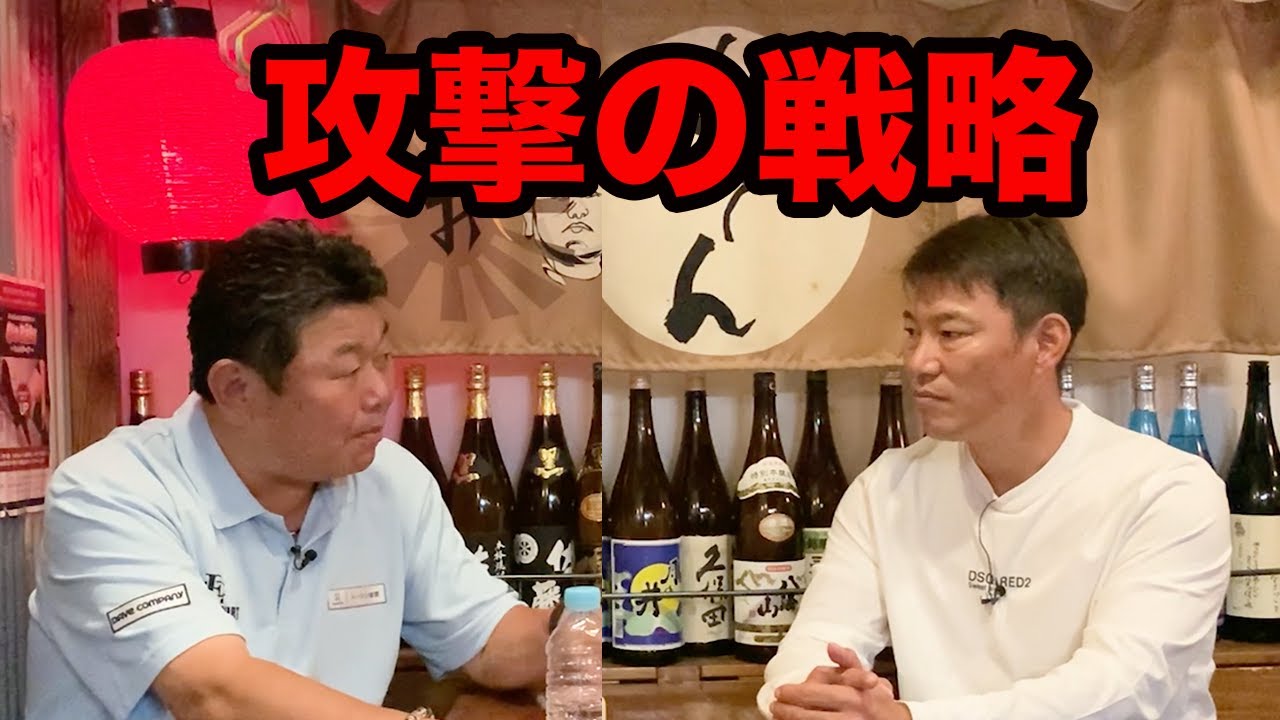 最終話 井端と話すプロ野球「攻撃の戦略」