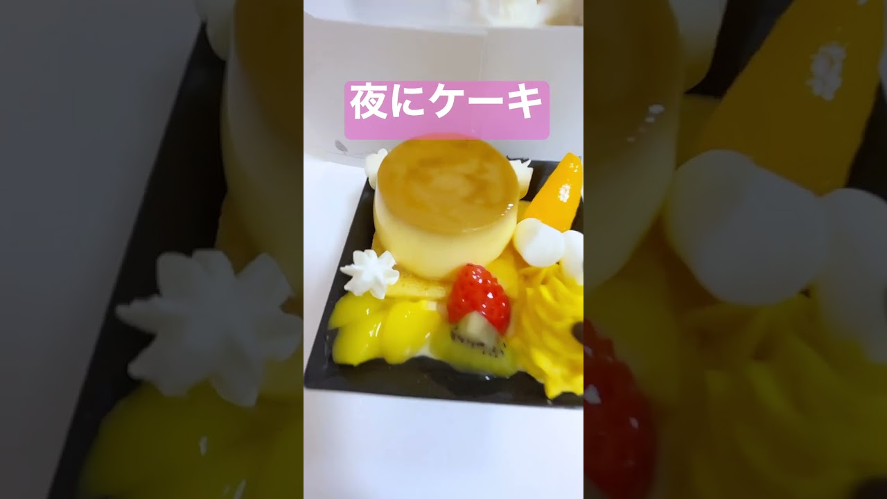 お休みなさいwelcomeケーキ