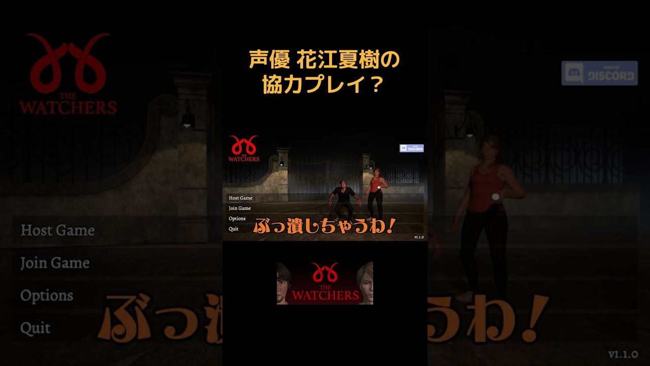 カルト教団に特攻する男たち #Shorts #花江夏樹 #声優