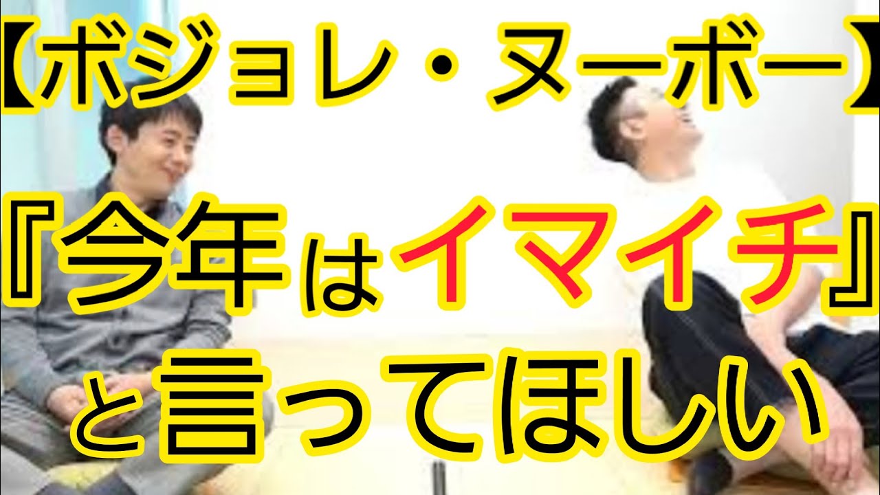 【ボジョレ・ヌーボー】おいしいと言い過ぎてるように思う