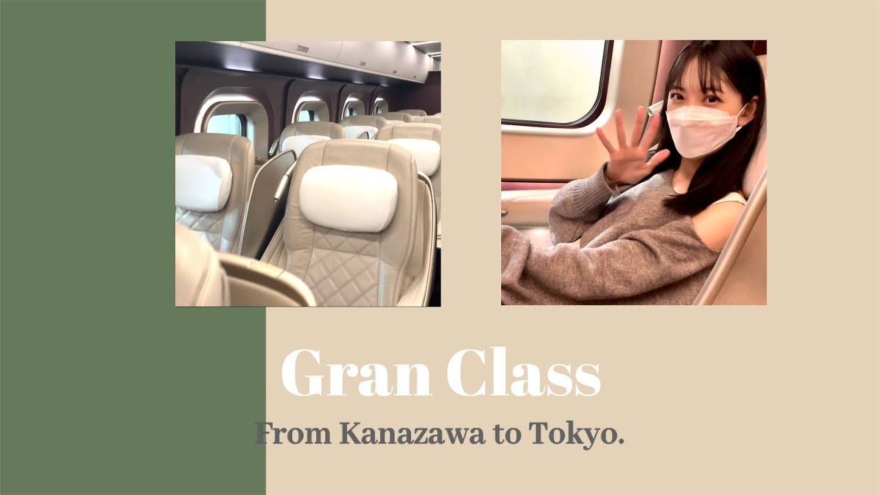 🚄新幹線界のファーストクラス🚄グランクラスに乗ってみたら最高すぎた