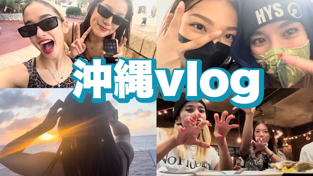 【Vlog】沖縄でハッピーバイブス取り戻そうの日々