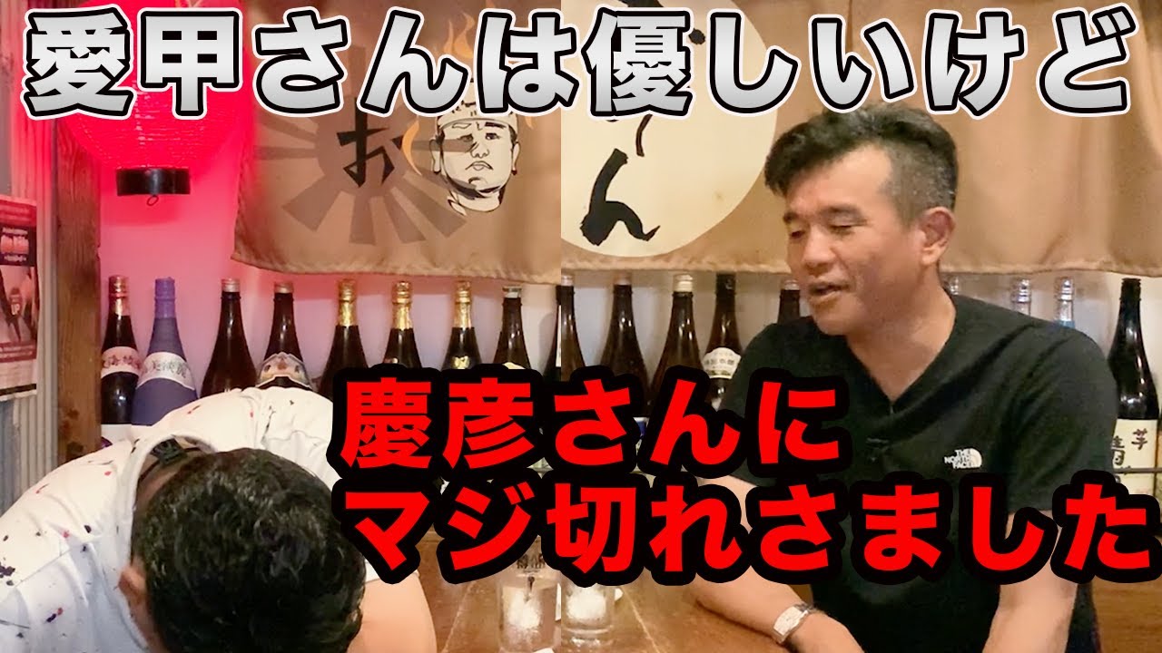 第三話 【ロッテ時代】慶彦さんにマジ切れされた話