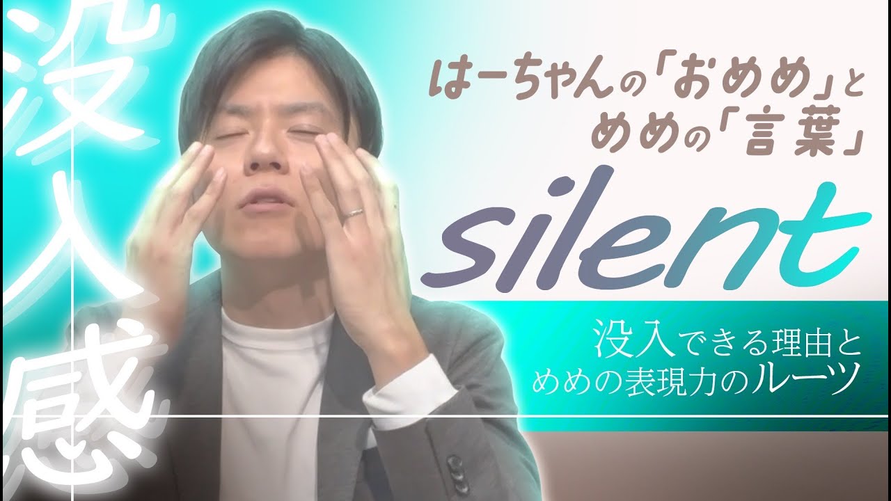 木曜22時ドラマ「silent」について語ります！【源チューブ的・ドラマ考察】