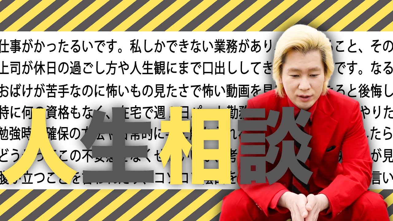 ヘトヘトになれば、寝る時に怖いこと考えなくて済む【カズレーザーコメント返し】