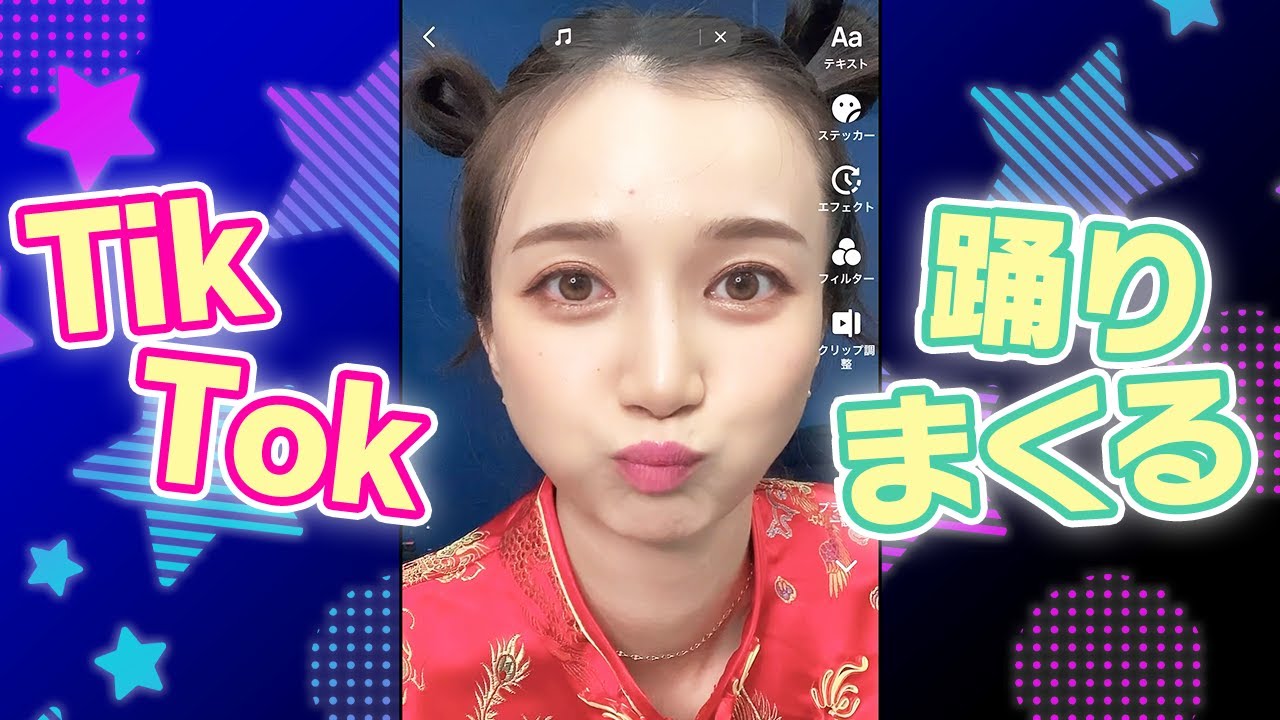 10分で【Tiktok】何本踊れる！？