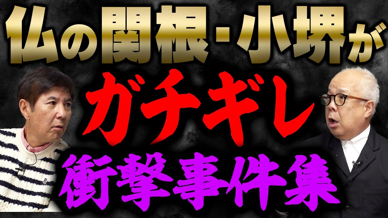 【コラボ】世の中理不尽が溢れてます…あんな優しい2人がガチギレ!?とんでもない衝撃事件