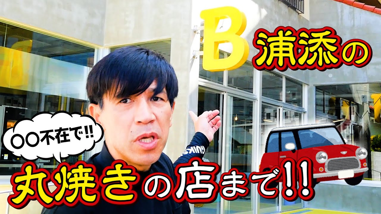 【〇〇不在!?】大成功を遂げた沖縄で1番人気『ブエノチキン』に向かう！🚗