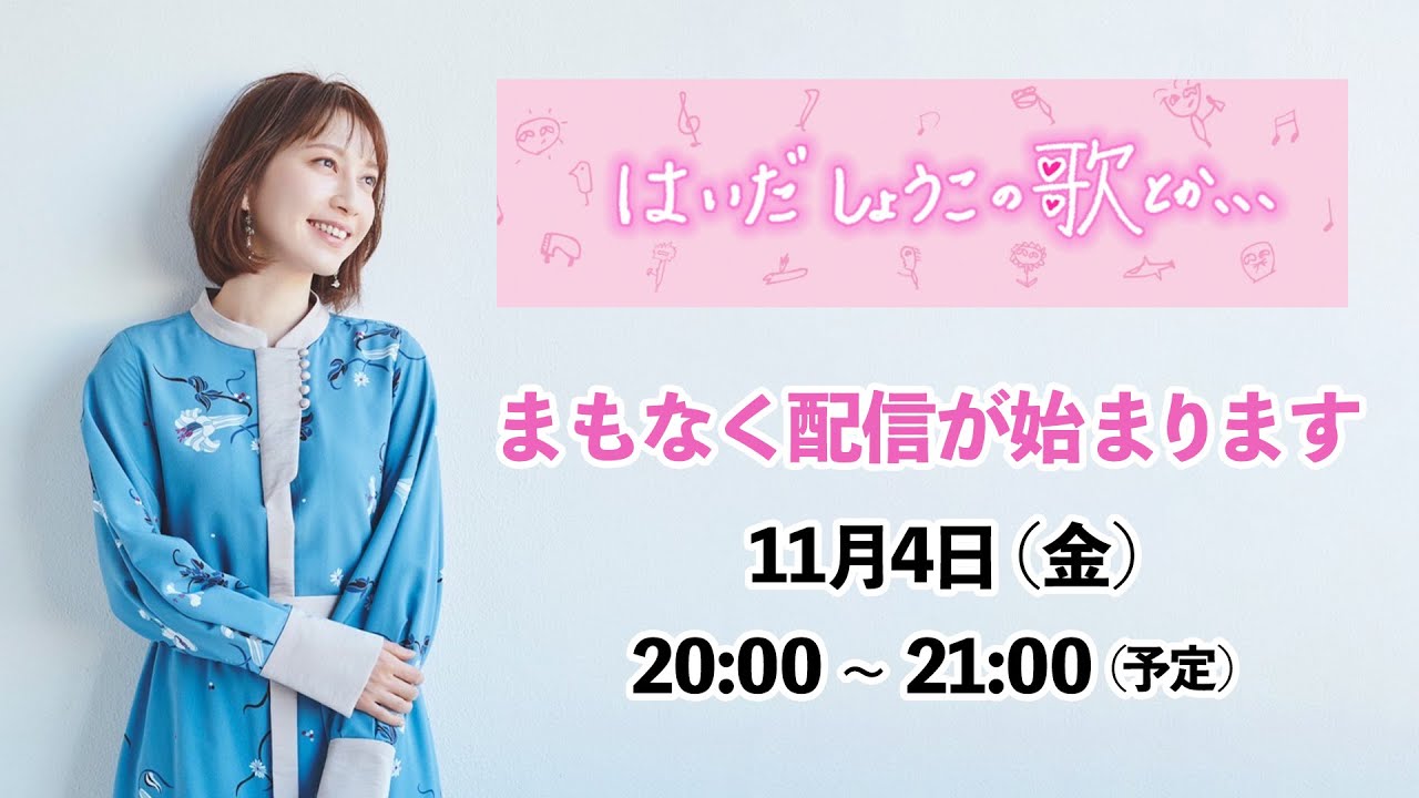 【しょこラジVol10】ゲスト出演：鈴木翼さん。11月もおすおす！