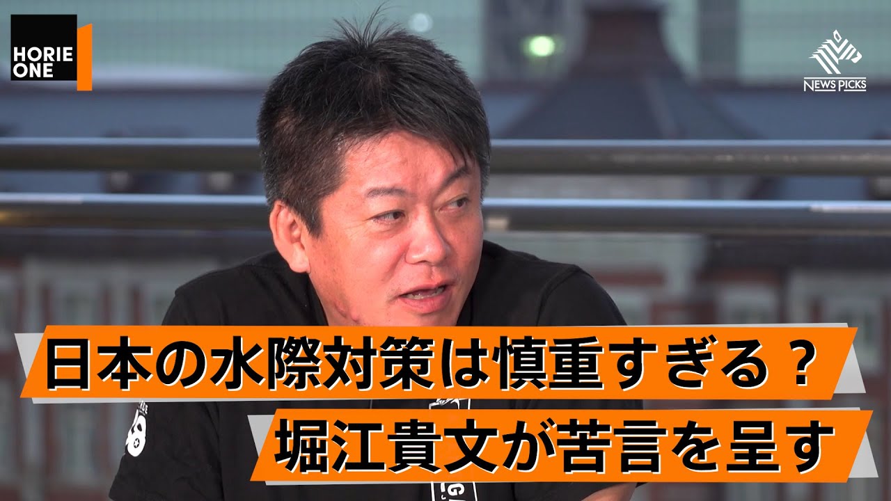 「ジョジョ」や「ムー」コラボが大当たり。日本の水際対策は世界一めんどくさい？【地球の歩き方×堀江貴文】