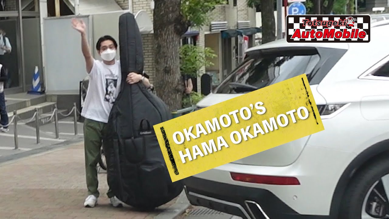 ゲスト/OKAMOTOS ハマ・オカモト「BGM2」にウッドベースをダビング【トツゲキ！オートモビレ⑩】