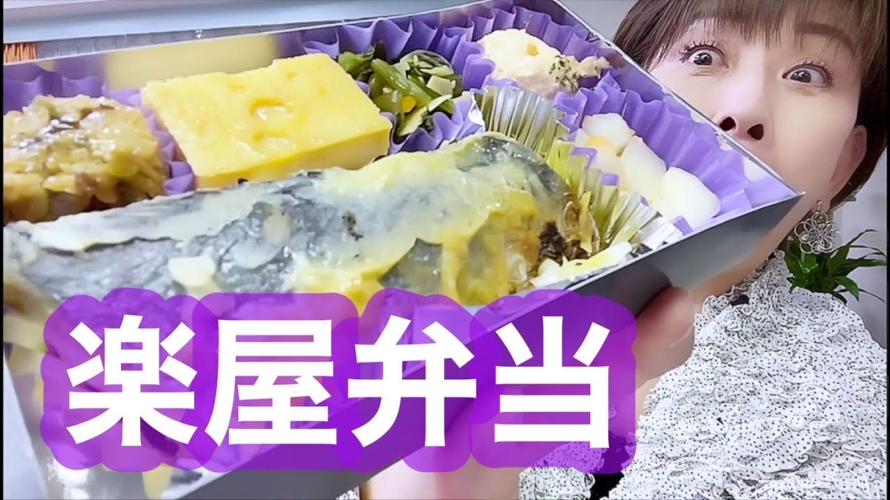 【楽屋トーク】楽屋お弁当いただきます🍱  通販番組『ソク買い！セレクション』