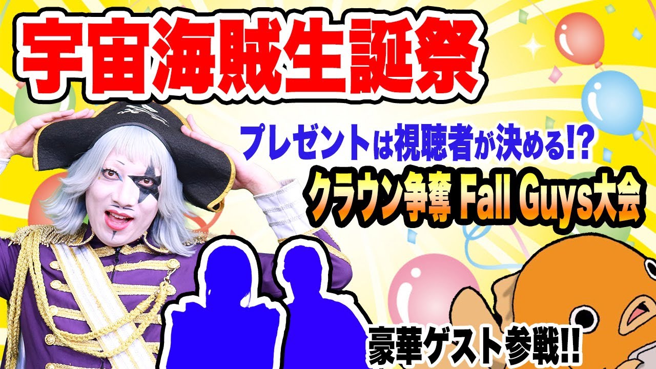 ゴー☆ジャス誕生日記念！44歳はまだ赤ちゃんバブー【火ー☆ジャス】#185