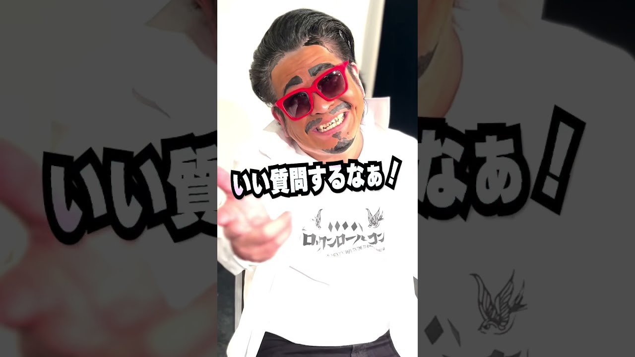 【shorts】いい質問をしてみた！❶#バン仲村　#BreakingDown