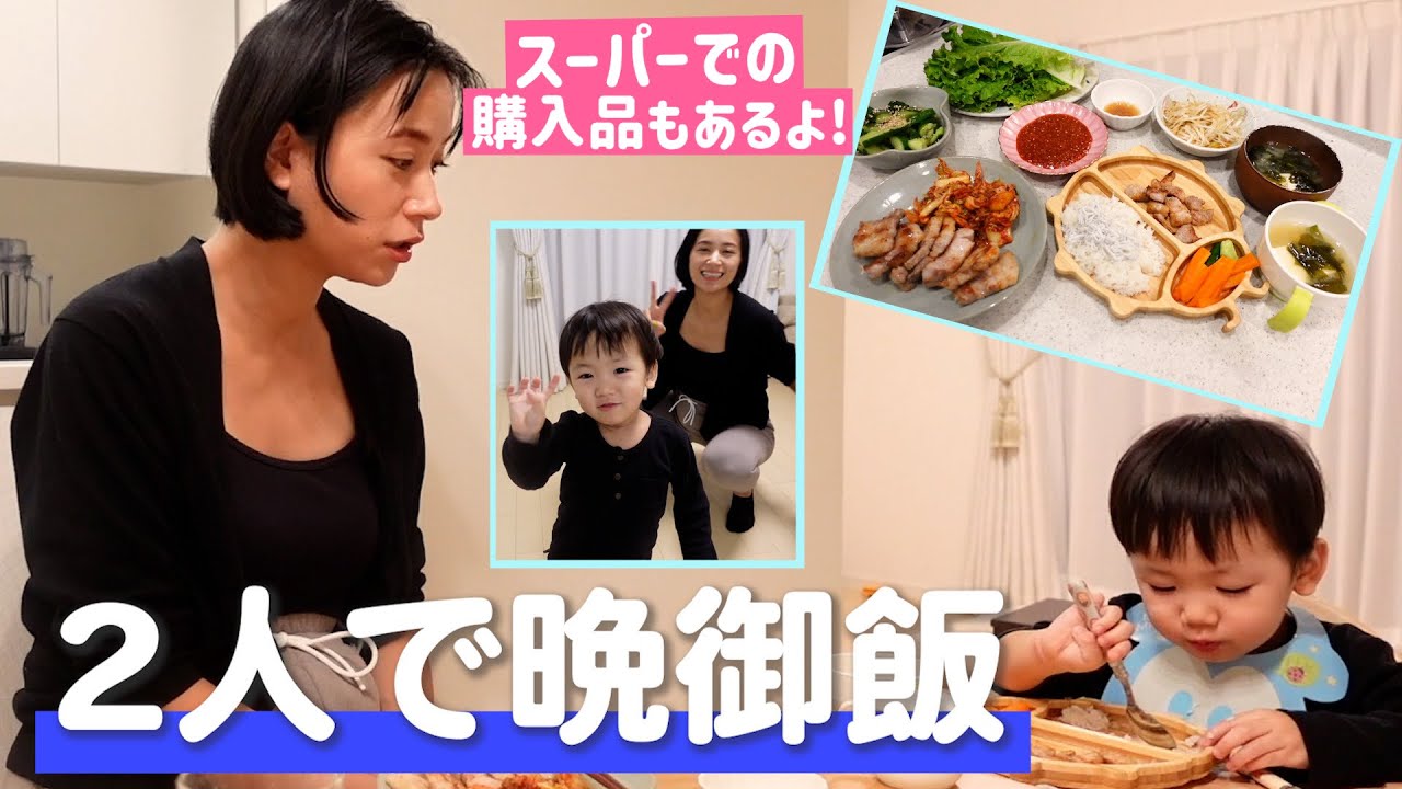 【スーパー購入品】からの今夜はおうちでサムギョプサル〜！【まさかの結末】