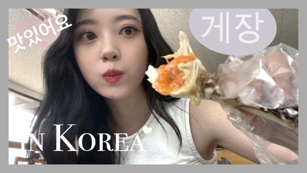 呂韓国でケジャンを食べ漁る呂프로간장게장 ︎ - 芸能人YouTubeまとめ