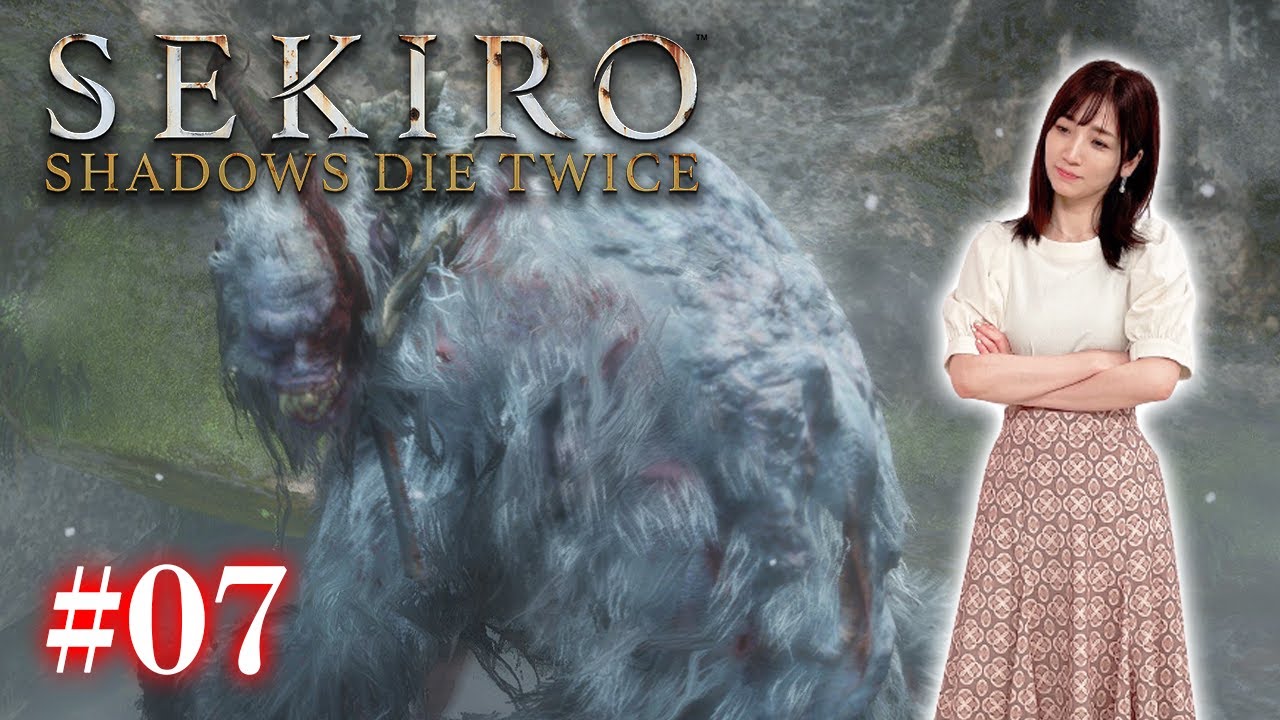 #07【SEKIRO/隻狼】VS獅子猿　人間を無礼るなよ【初見プレイ】