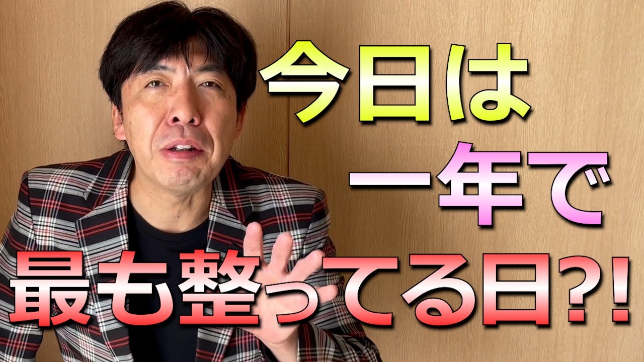 本日も整えます！11月11日は「ととのえの日」！