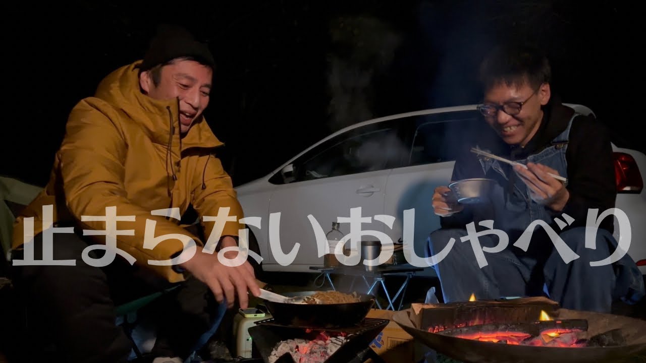 今年も始まった冬キャンプ！肉を焼きながら止まらないおしゃべりと新しいギア