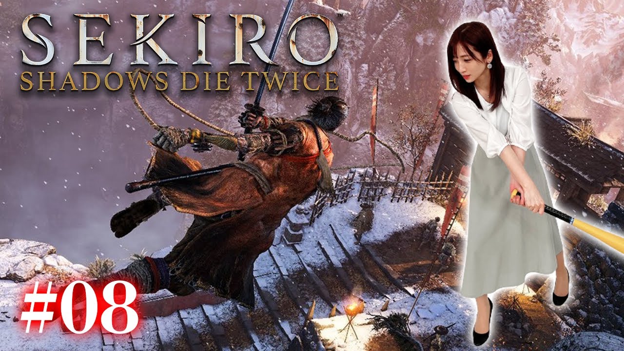 #08【SEKIRO/隻狼】仙峯寺に行くぞ！→また猿【初見プレイ】