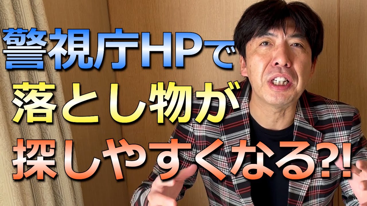 3連続謎かけ！「落とし物探しが便利に検索可能に！？」