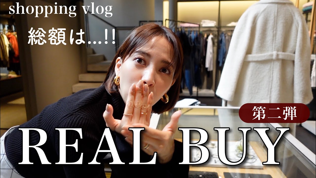 今リアルに欲しいもの！買い物総額は・・・💸【お買い物 vlog】