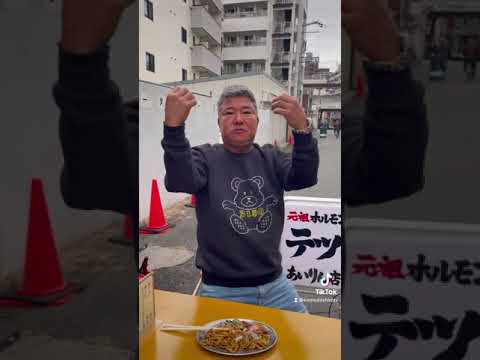 【西成】激安ホルモン焼きそば!#亀田史郎