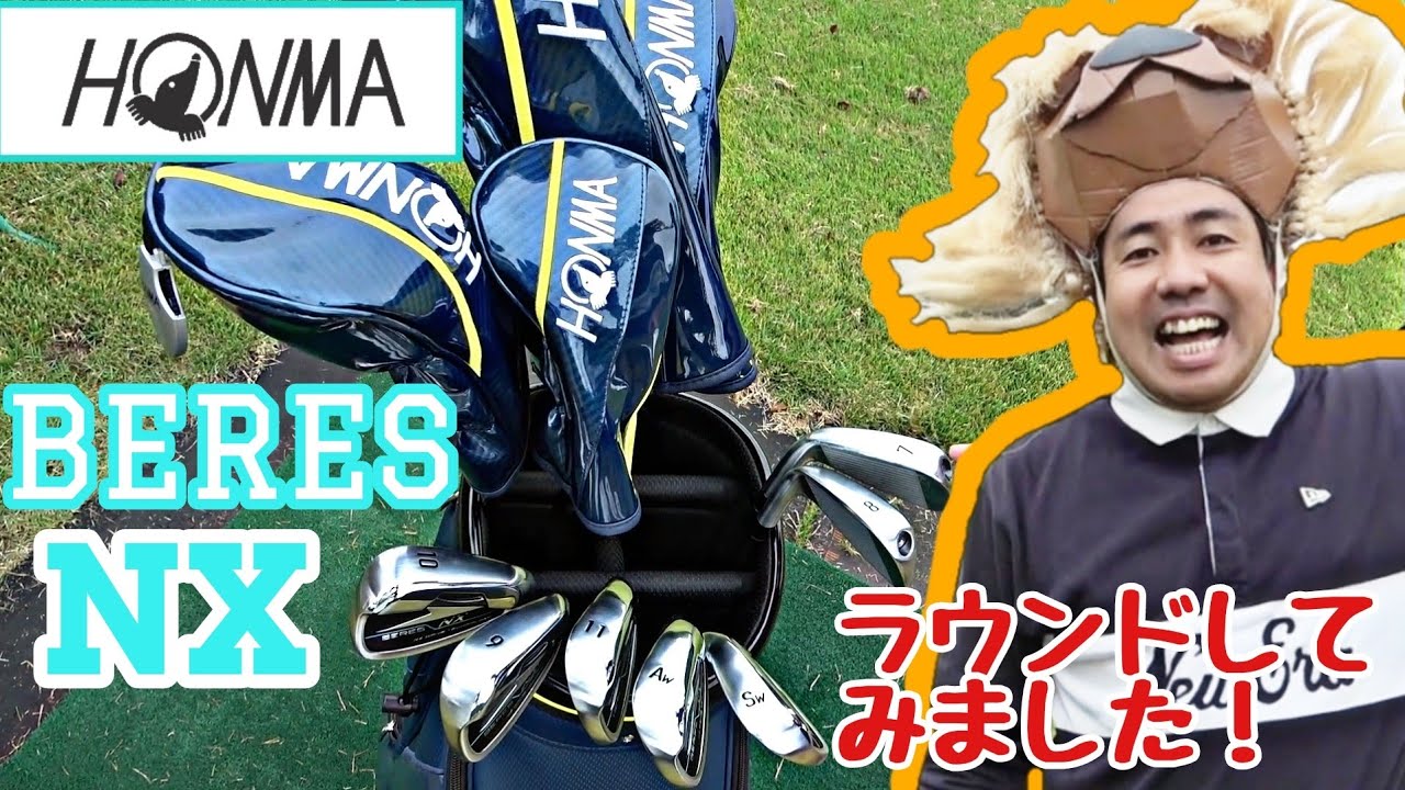 【HONMA BERES NXでラウンドしました！】ホンマさんから出ました、BERES NXを使って、３人でラウンドしてみました。