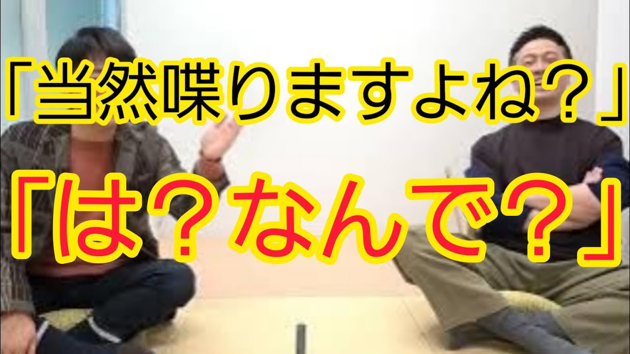 【しゃべる内容を強要してくる人】｢当然これしゃべりますよね｣と言ってくる人がいます。