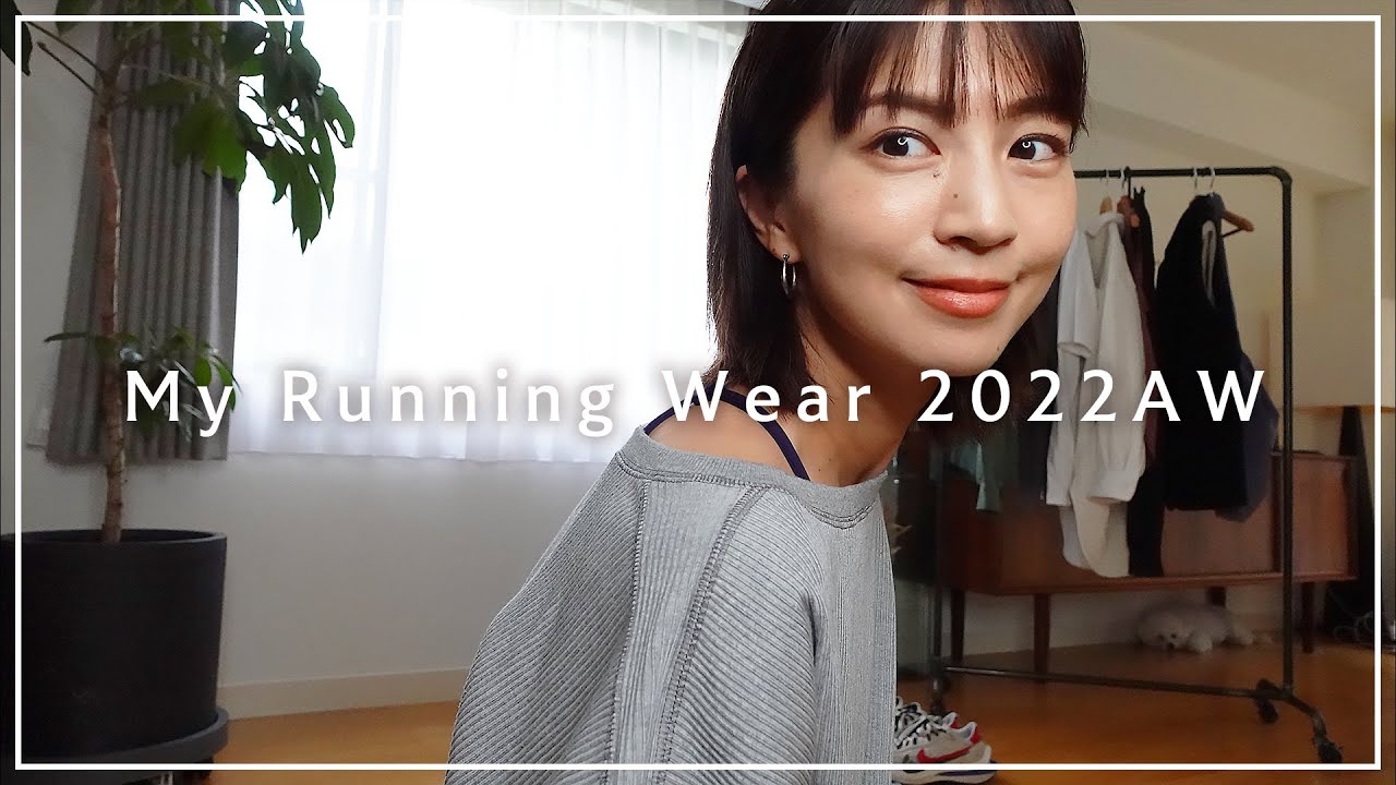 【LOOKBOOK】マラソン通・安田美沙子のランニングウェア！ヨガや子どもと遊ぶ時にも👟🤍【40代ママ】