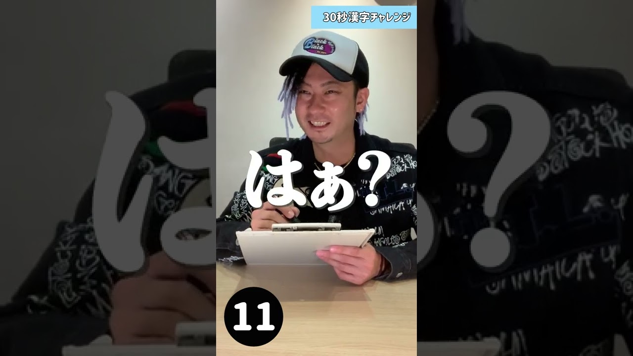【挑戦】“ヒヤシンス”って漢字で書ける？