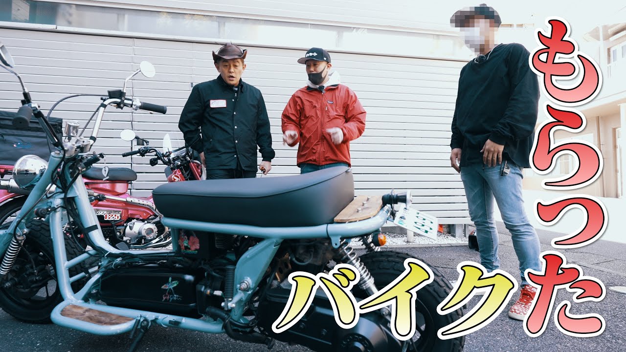 突然現れた怖い人にバイクもらいました。