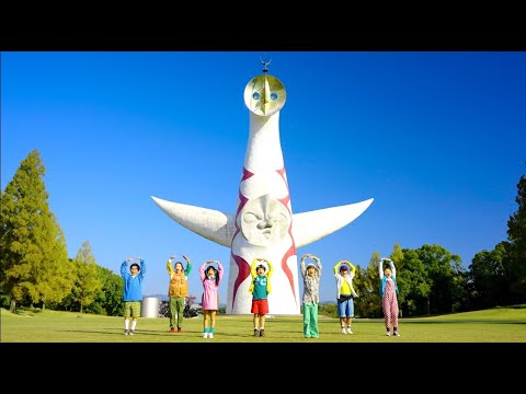 大阪•関西万博オフィシャルテーマソング　コブクロ｢この地球の続きを｣　MUSIC VIDEO ～ダンスプラクティスver～